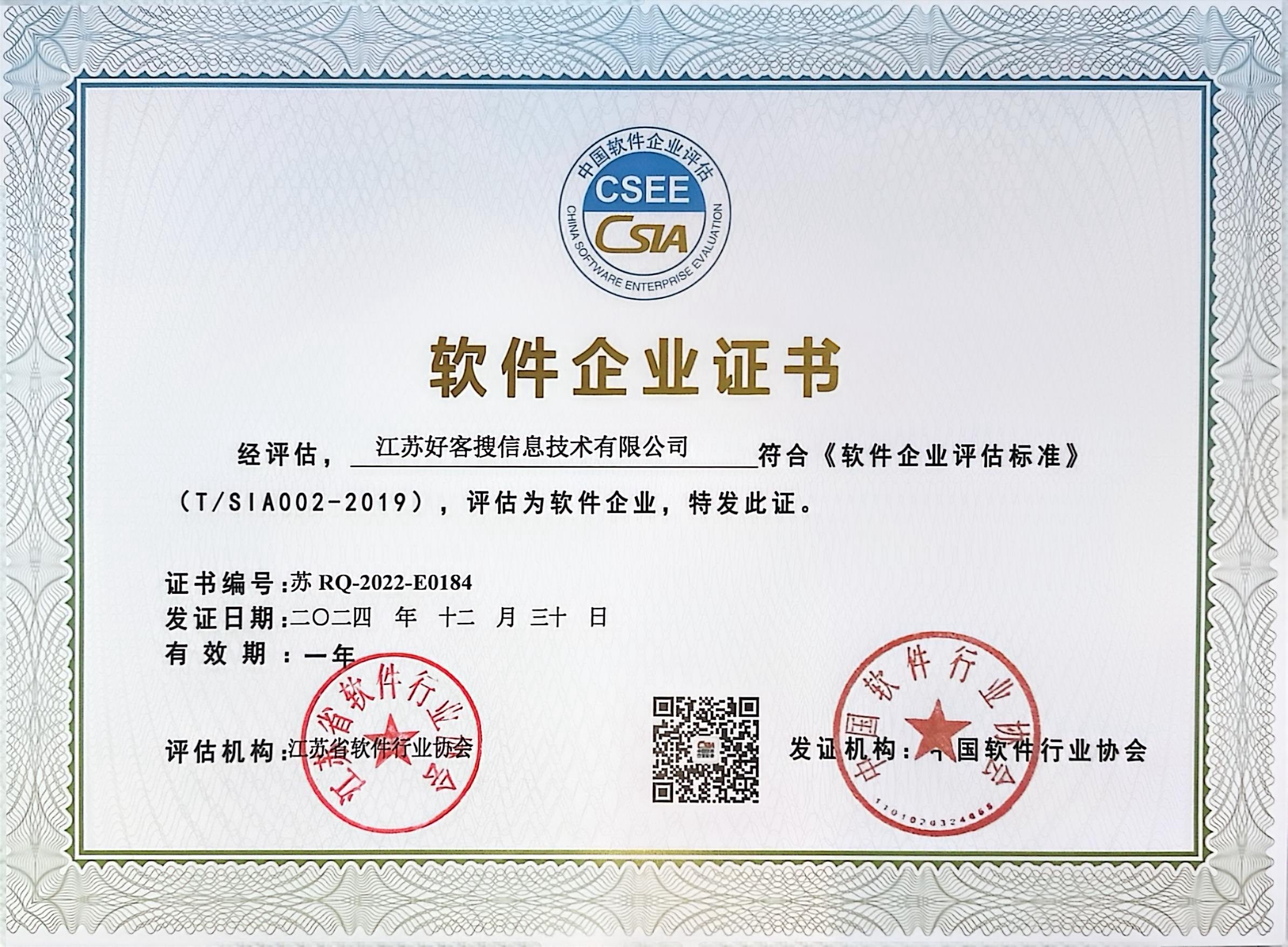 九真镇关键词排名怎么做?